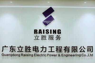 廣東立勝：睿牛戶外品質(zhì)過(guò)硬！