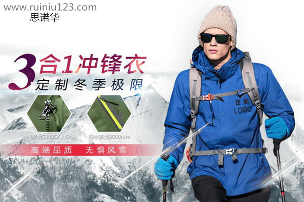 沖鋒衣廠家為您解說沖鋒衣新標(biāo)準指標(biāo)出臺——性能不在話下